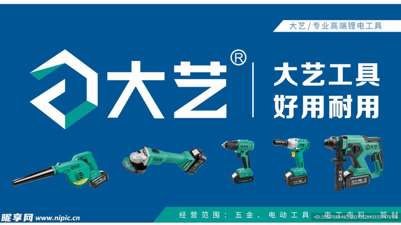 四川工具品牌加盟哪家强
